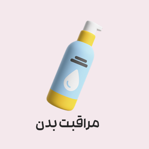 مراقبت بدن