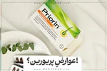 عوارض قرص پریورین " بمبِ رشدِ مو "
