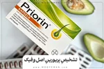 تشخیص قرص پریورین اصل از تقلبی
